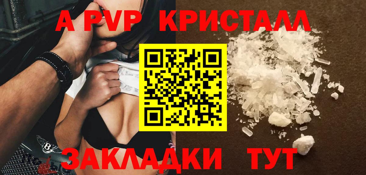 Екатеринбург  APVP крисы CK  Alpha PVP  Вход с VPN  A PVP СК 