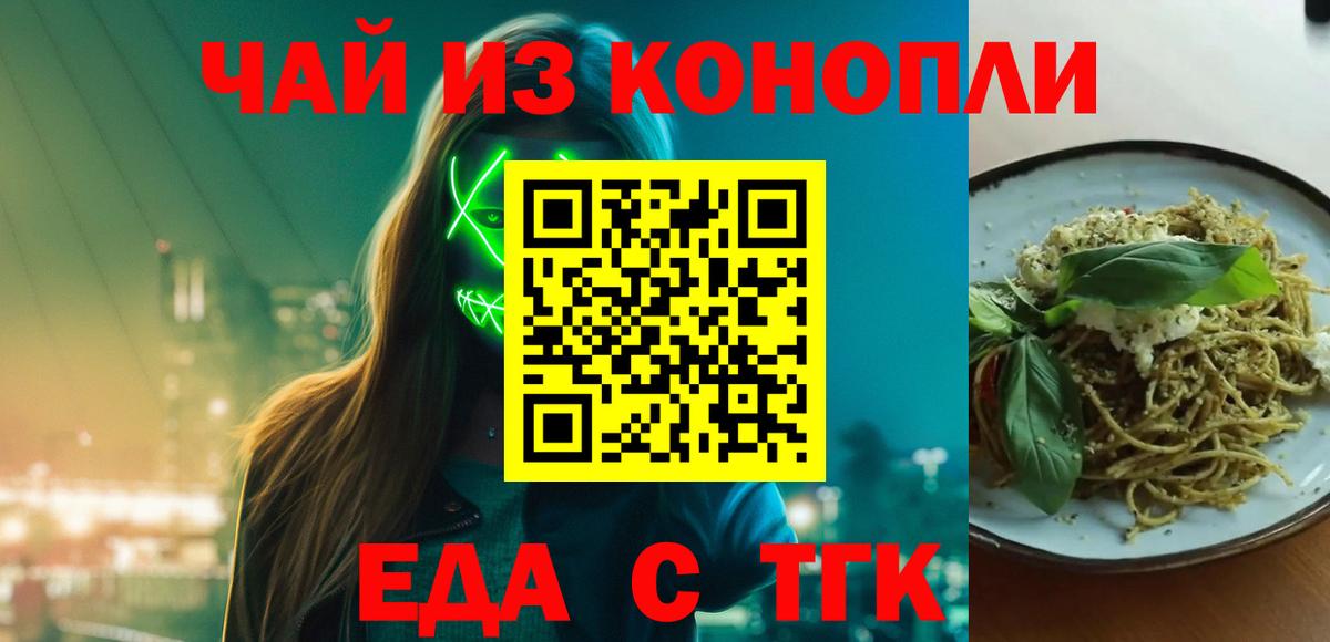 Екатеринбург  Еда ТГК марихуана  Вход с VPN 