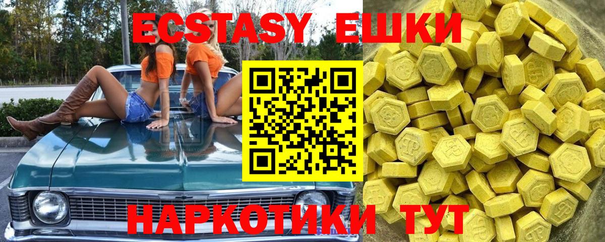 Экстази VHQ Екатеринбург