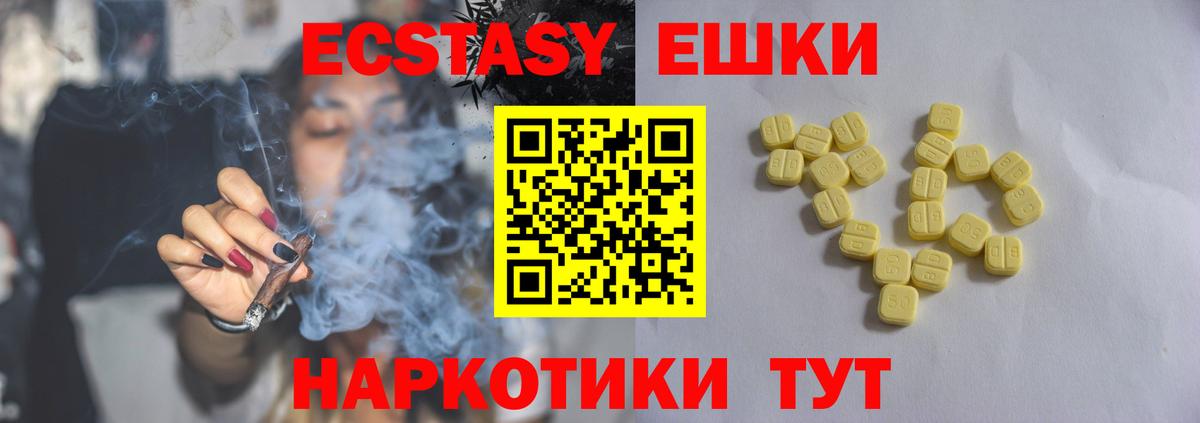 Ecstasy  Ecstasy MDMA  мега рабочий сайт  ЭКСТАЗИ 99%  Екатеринбург  Вход с VPN 