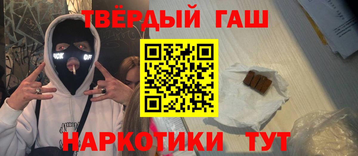 Гашиш 40% ТГК Екатеринбург