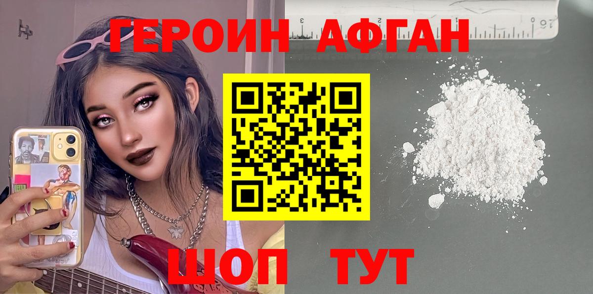 ГЕРОИН гречка Екатеринбург