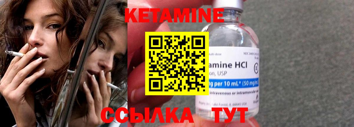 Екатеринбург  Кетамин ketamine  блэк спрут вход  Вход с VPN 