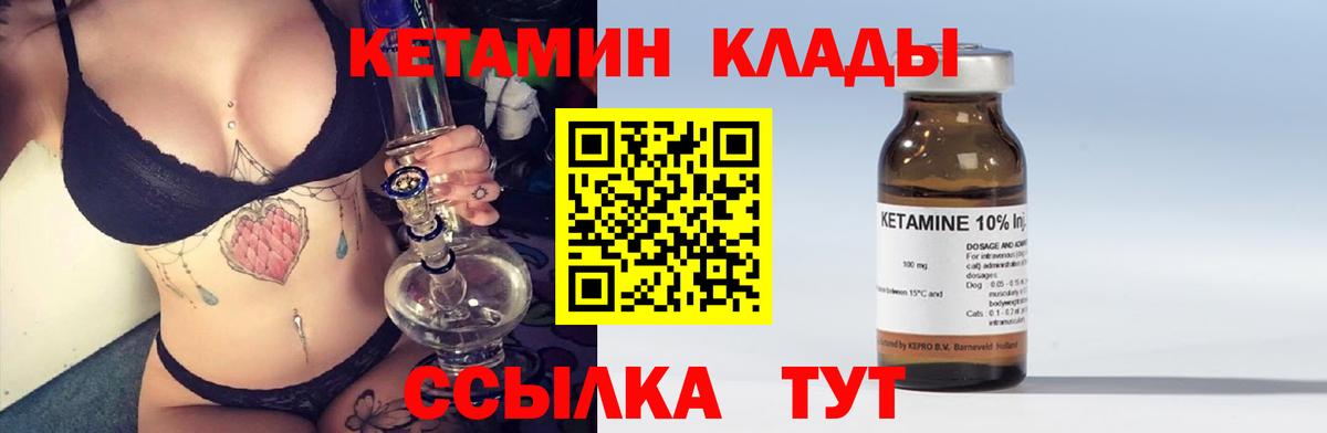 Кетамин VHQ Екатеринбург
