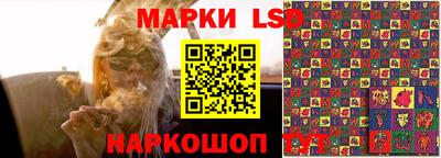 марки lsd Ликино-Дулёво
