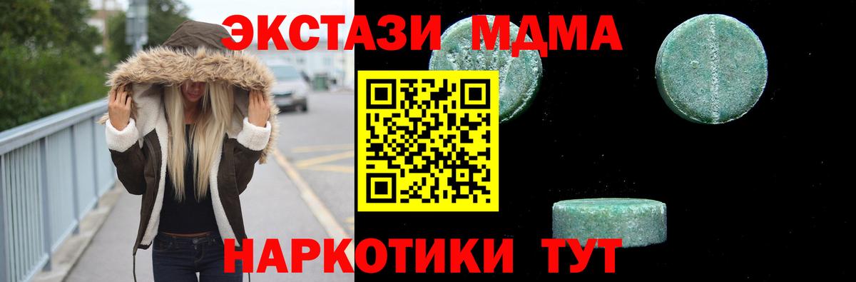 МДМА кристаллы  MDMA crystal  Екатеринбург  МДМА  Вход с VPN 