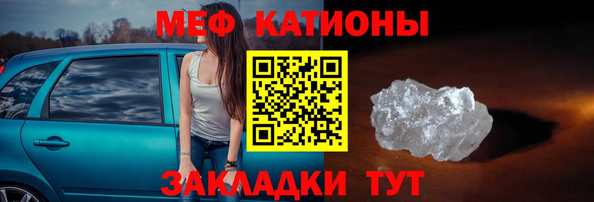 МЯУ-МЯУ mephedrone  МЕФ  Меф  Екатеринбург  Вход с VPN 