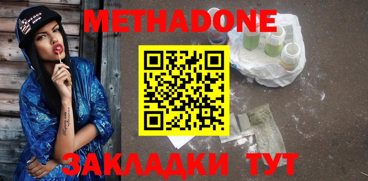 Екатеринбург  МЕГА tor  МЕТАДОН кристалл  Вход с VPN  Метадон VHQ 