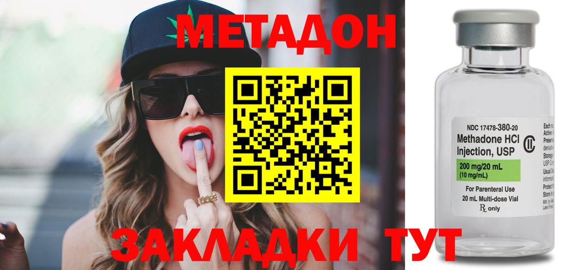 Метадон белоснежный Екатеринбург
