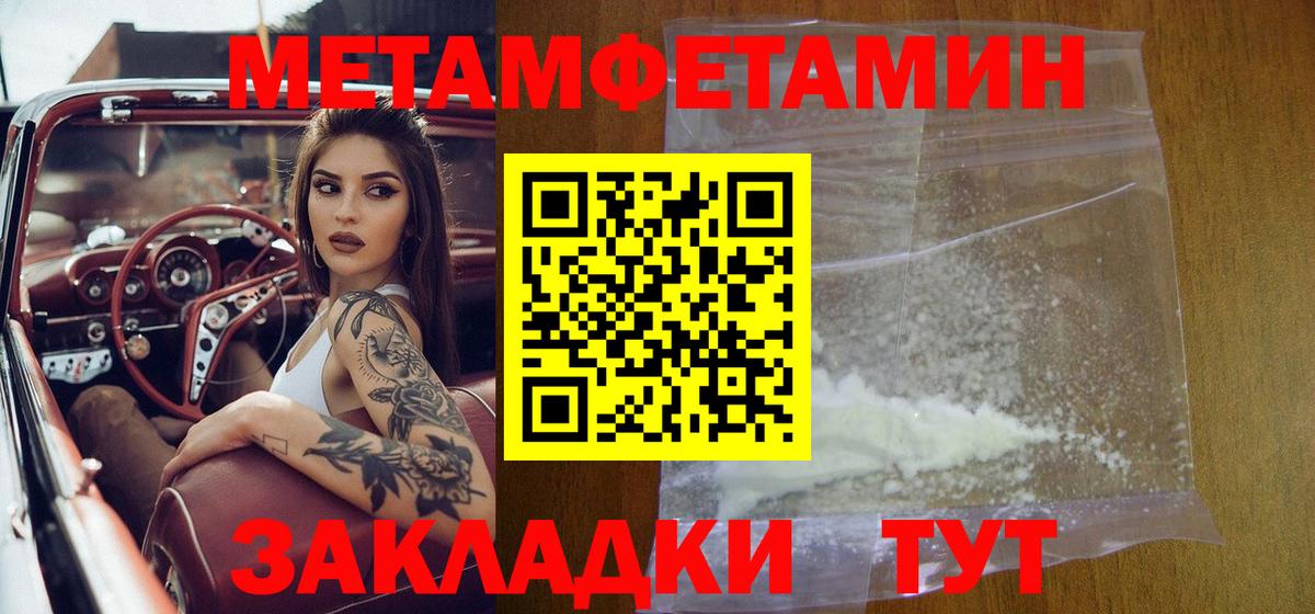 Первитин  МЕТАМФЕТАМИН пудра  Екатеринбург  Вход с VPN  МЕТАМФЕТАМИН пудра 