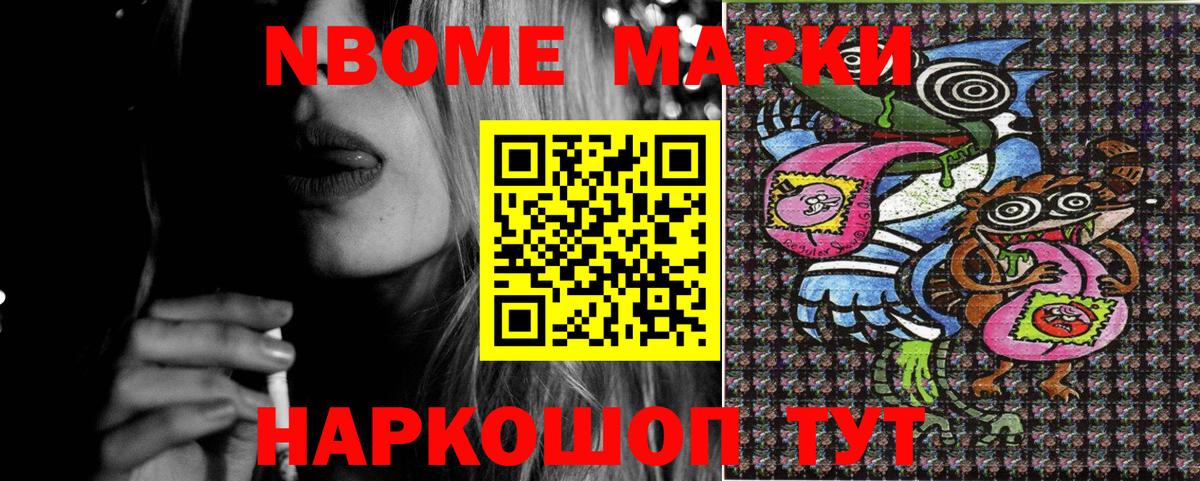 Екатеринбург  Марки 25I-NBOMe 1500мкг  Вход с VPN  Марки 25I-NBOMe 1500мкг 