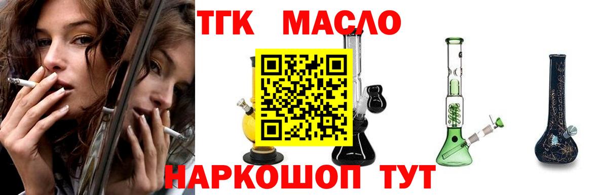 Дистиллят ТГК гашишное масло  Вход с VPN  Екатеринбург  ТГК Wax 