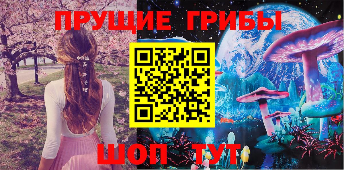 Галлюциногенные грибы ЛСД Екатеринбург